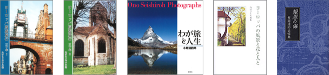 過去に出版した本の一例